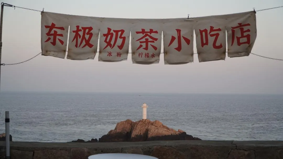 东极岛-8