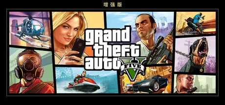 GTA 5（Grand Theft Auto V ）